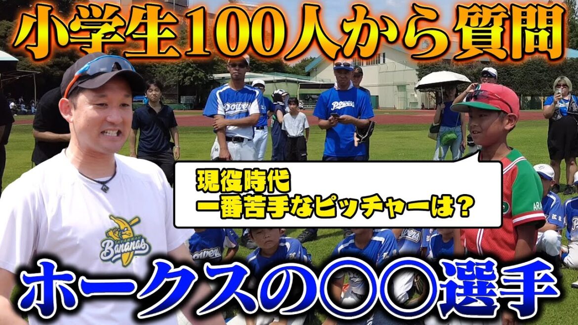 【ゼビオ】杉谷VS小学生100人 NGなしの質問コーナー