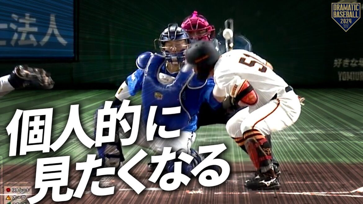 『個人的に見たくなる』