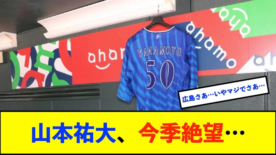 【悲報】DeNA山本祐大捕手は右尺骨骨折と判明　今季の復帰は絶望的【De速】