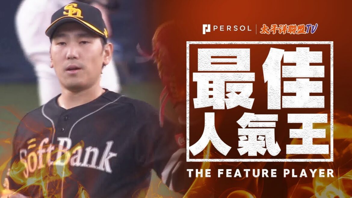 【無失分好投!】石川柊太『7局101球 6奪三振 3倍安打 無失分・本季第6勝!』 【無失分好投!】石川柊太『7局101球 6奪三振 3倍安打 無失分・本季第6勝!』