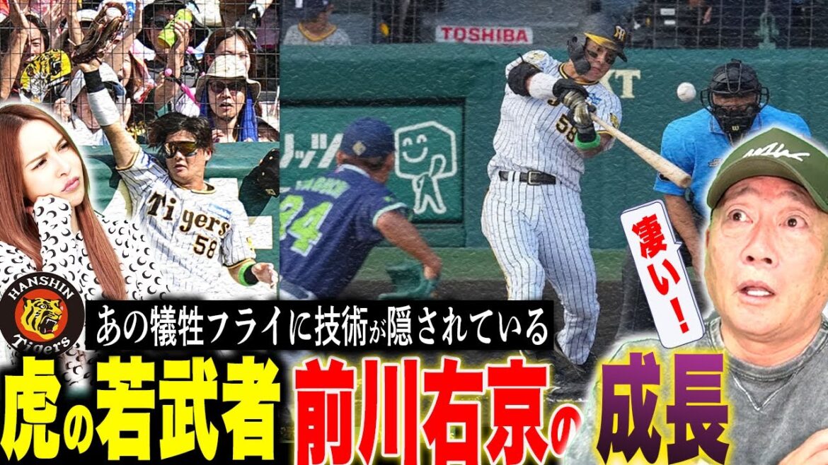 【逆転優勝への鍵】阪神21歳の前川右京の成長『技術力の高さを本人に直撃？』攻守に活躍を続ける前川右京選手について語ります！