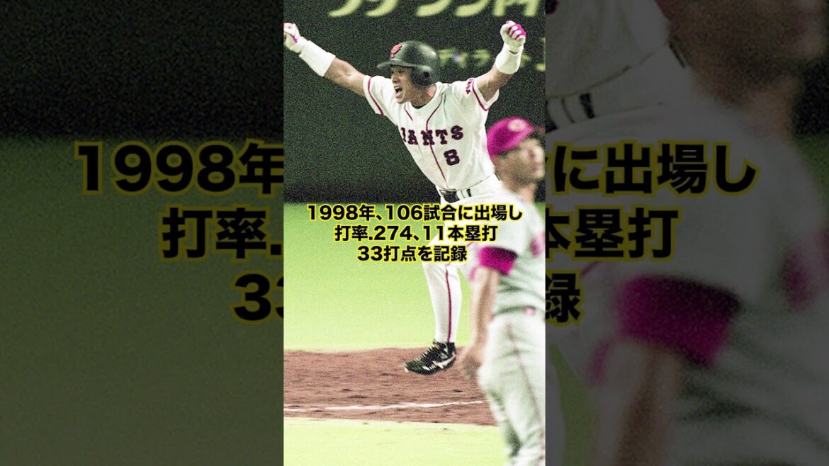 【読売巨人軍】「仁志敏久」の活躍…