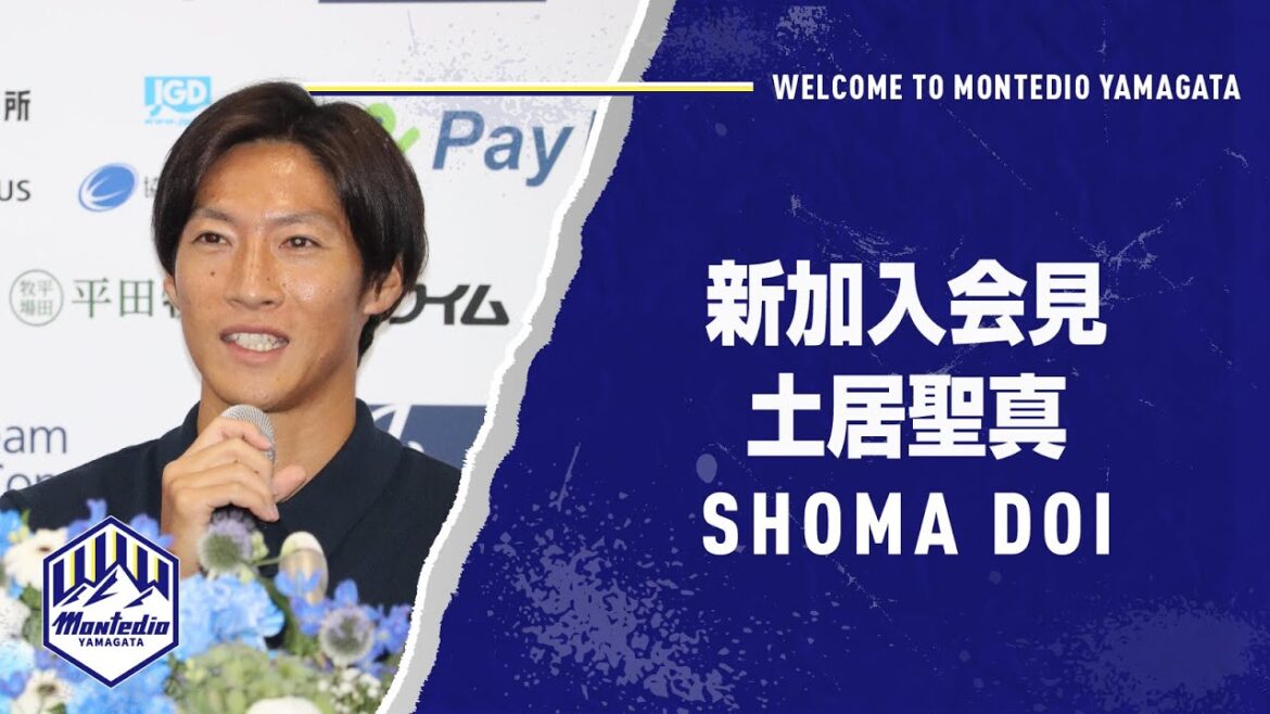 【新加入会見】 #土居聖真  選手 「これまで」と「これから」第二のチャレンジへ