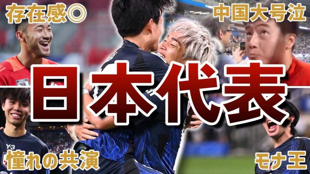 【大勝】日本代表の面白エピソード43連発【中国・バーレーン】