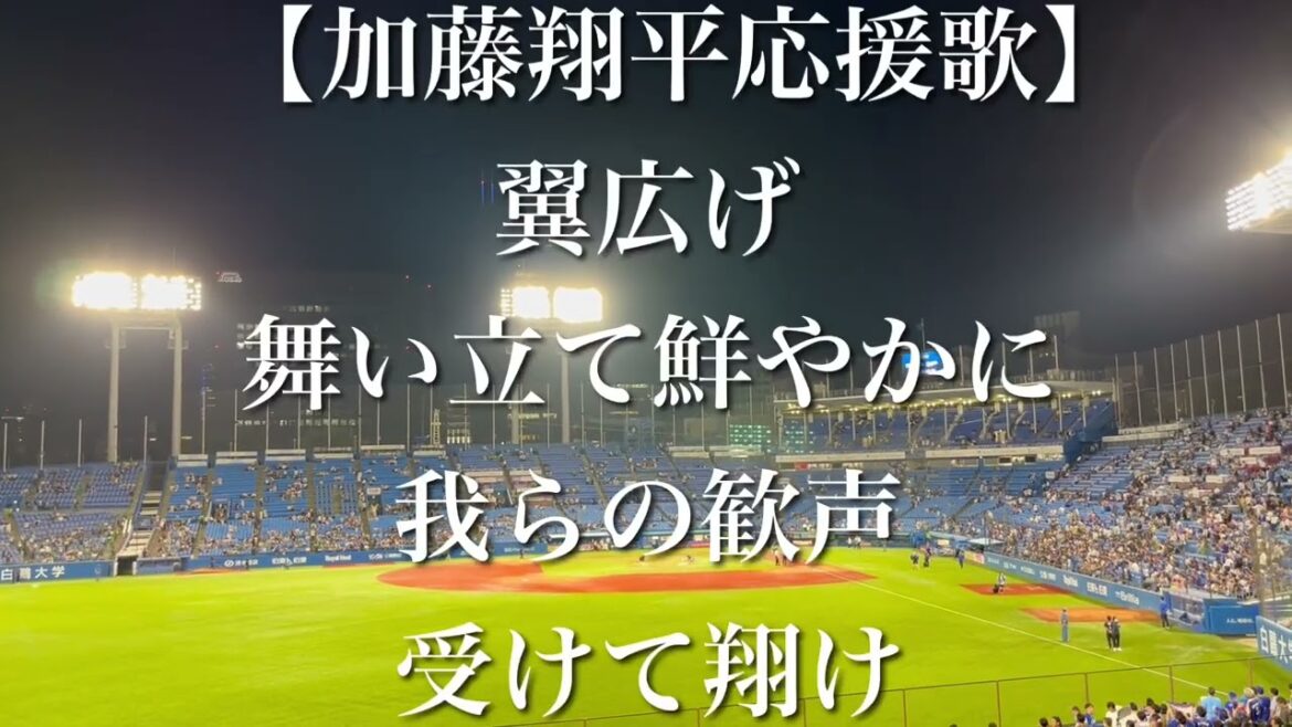 中日ドラゴンズ 現役引退する加藤翔平 二次会で応援歌【歌詞付き】2024.9.20