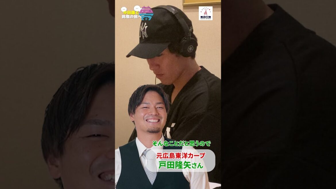 【切り抜き】夢を語れ～中田廉と挑戦の旅へ～　9月16日放送分