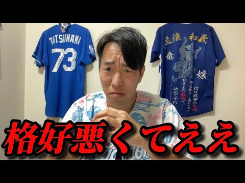 必死さと泥臭さが中日ドラゴンズを変える。 必死さと泥臭さが中日ドラゴンズを変える。