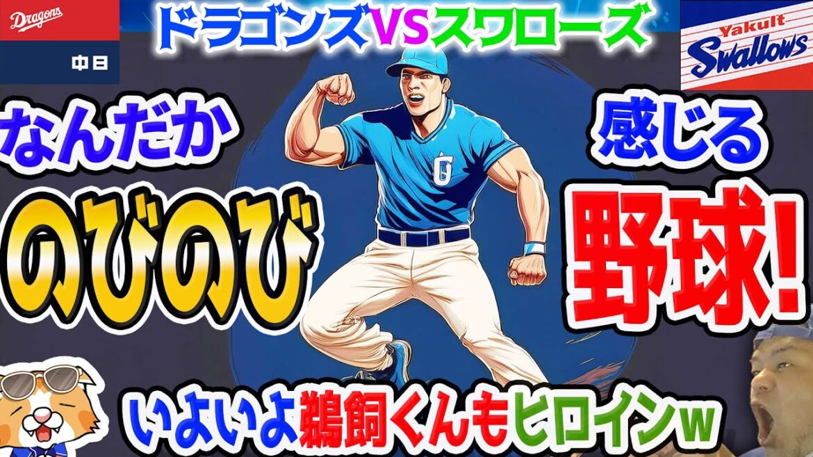 【中日ドラゴンズ】立浪監督辞任発表後、連日の打線大爆発！っておいおいそれじゃ・・・ｗ【祝勝会ライブ】