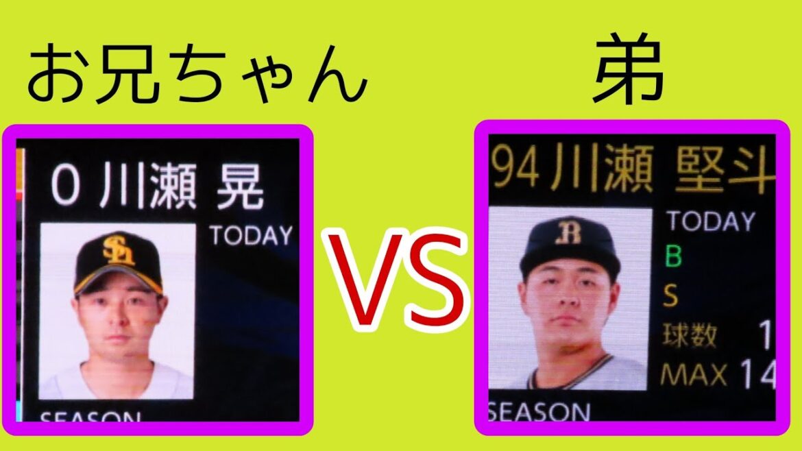 【ついに実現!!】晃vs堅斗の川瀬兄弟初対決