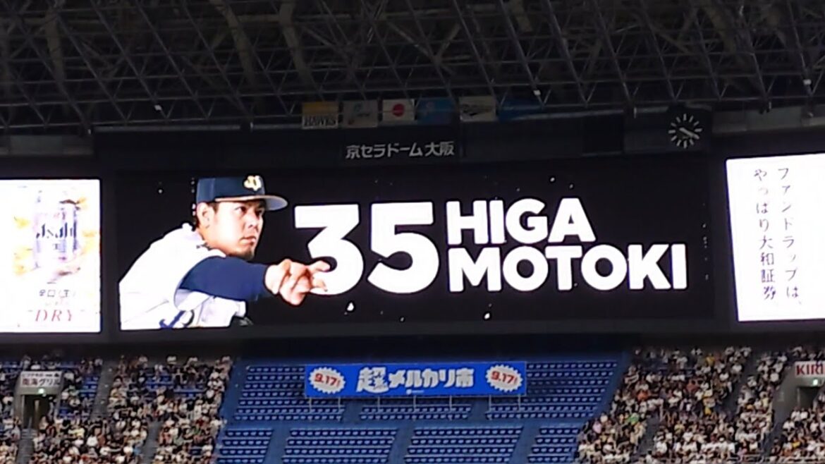 比嘉幹貴 投手 ｢Hi-STANDARD  STAY GOLD｣ 現役引退登板 登場曲 オリックス･バファローズ 選手 ビジョン映像 PV 演出 @京セラドーム 2024