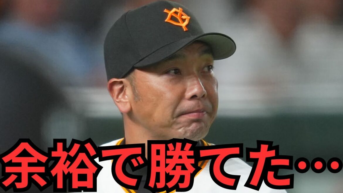 【9/18 巨人-DeNA】『マジック点灯も内容悪い‼︎』グリフィン6回1失点粘投も延長12回ドロー…阪神の追い上げエグい…