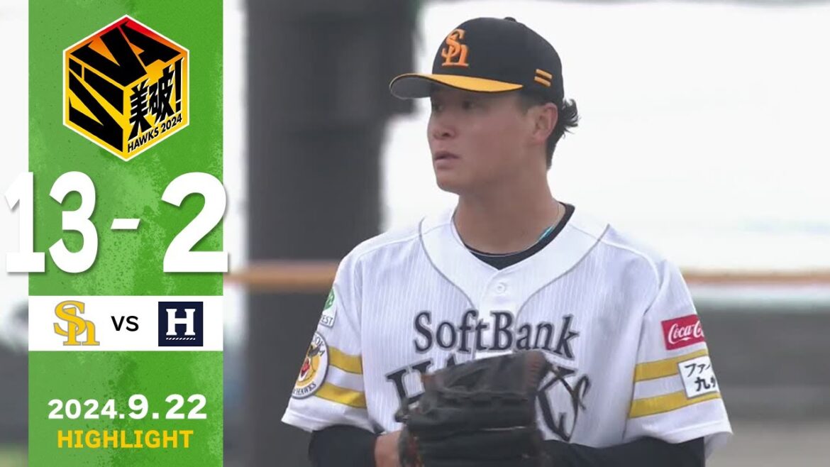 ファームハイライト】9月22 日 vsくふうハヤテ