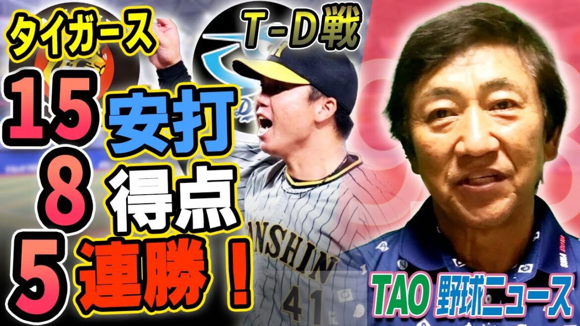 防御率1位・高橋宏斗から3得点で連勝！