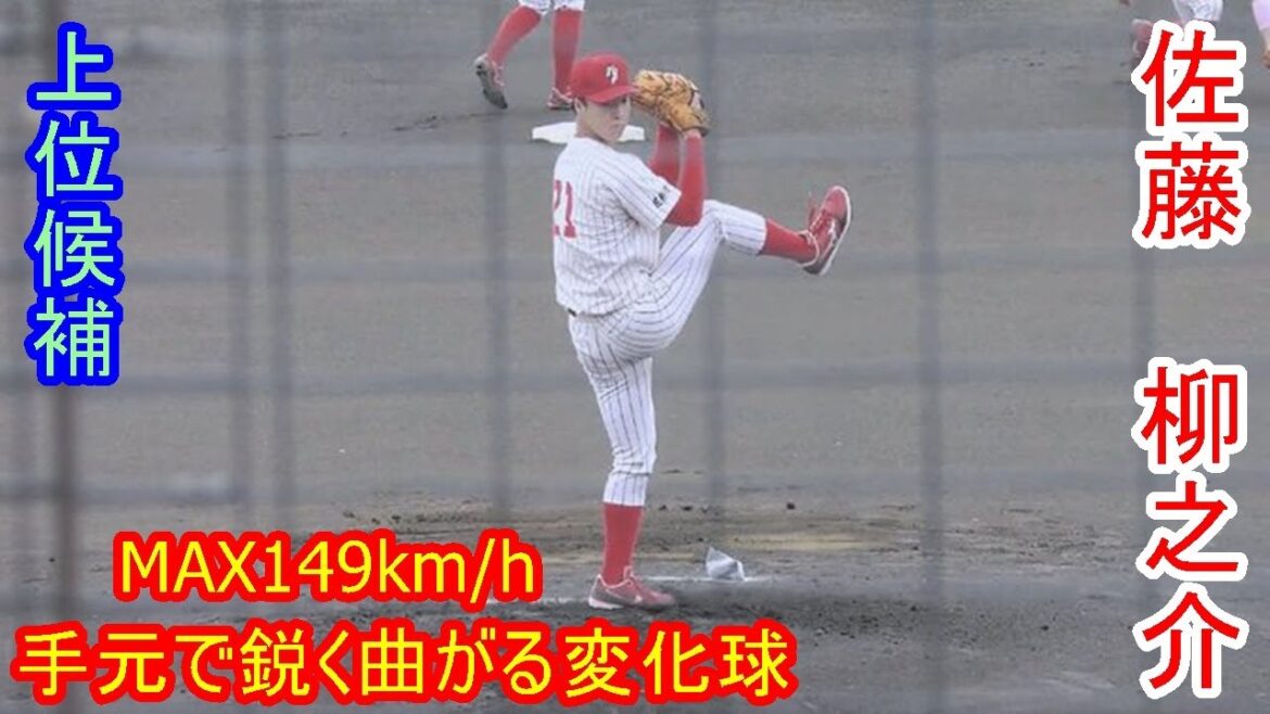 【優勝がかかった大一番で６回８Kの好投で勝利投手に】　2024年ドラフト候補　佐藤　柳之介（富士大学）