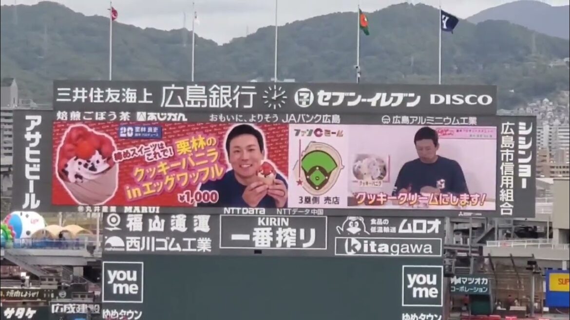 20240921　第5弾！広島東洋カープ選手プロデュースグルメ2024の紹介　試合前@MAZDA Zoom-Zoom ｽﾀｼﾞｱﾑ広島･ﾋﾞｼﾞﾀｰﾊﾟﾌｫｰﾏﾝｽ