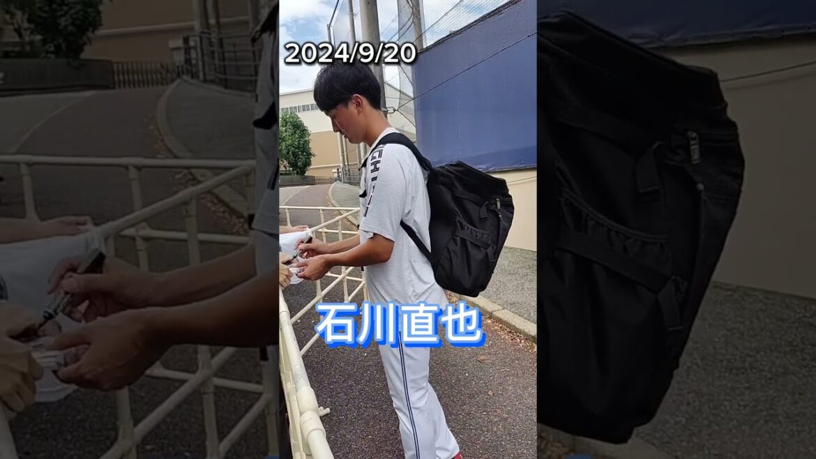 【FIGHTERS】 #石川直也 投手のファンサービス #shorts #日本ハム #ファイターズ #野球