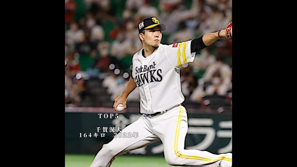 NPB球速ランキングTOP5 #shorts