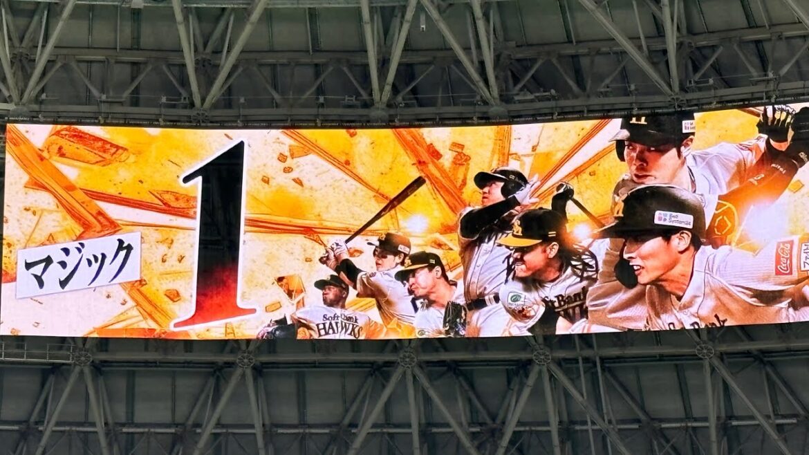 2024.09.22 ホークス いよいよM１