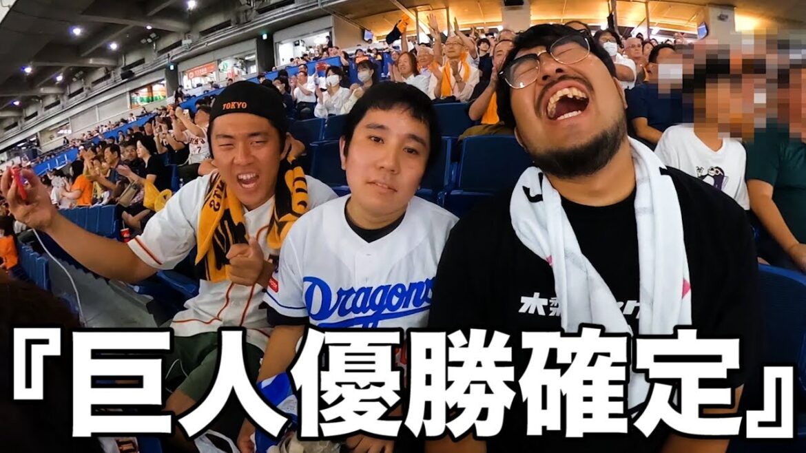 あかん、巨人が優勝してまう。【赤星vs松木平】