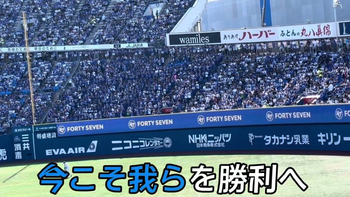 【中日ドラゴンズ】投手汎用応援歌(福谷浩司 選手)