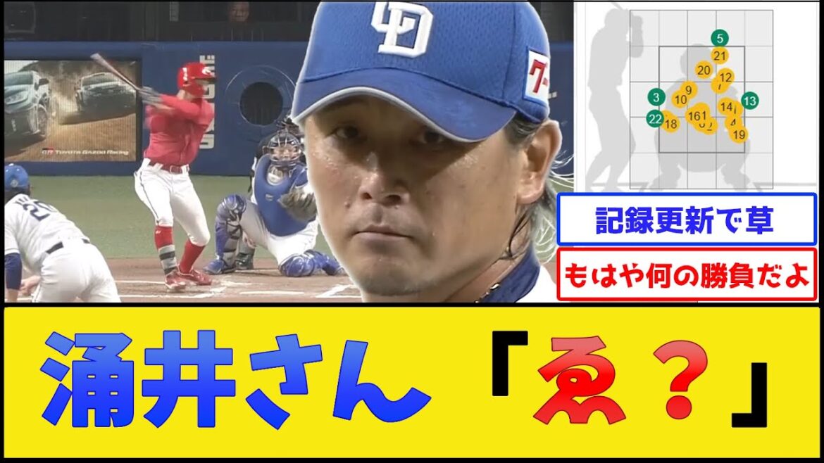 【世界記録】カープ矢野、22球粘ってフォアボールwww【中日ドラゴンズvs広島東洋カープ】【プロ野球なんJ 2ch プロ野球反応集】