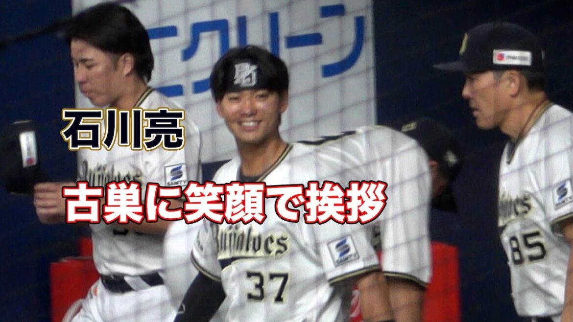 古巣に笑顔で挨拶をする石川亮！