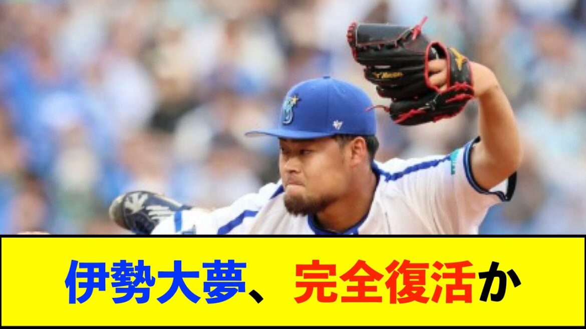 【朗報】DeNA 3連投で回またぎの伊勢に三浦監督「本当は3連投で回またぎをさせたくなかったけど、今日が1番よかった」「ブルペンもベンチも支えてくれた」【De速】 【朗報】DeNA 3連投で回またぎの伊勢に三浦監督「本当は3連投で回またぎをさせたくなかったけど、今日が1番よかった」「ブルペンもベンチも支えてくれた」【De速】