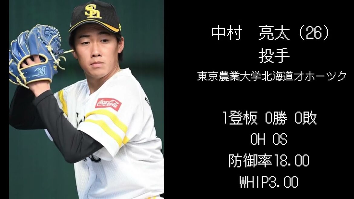 【ソフトバンク編】2020年ドラフト選手現在の成績