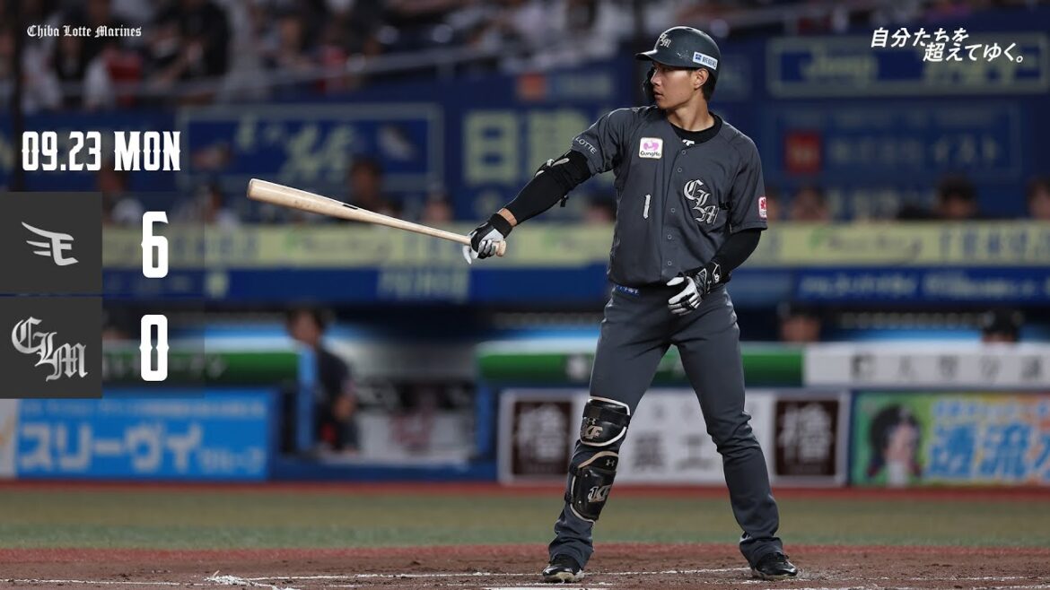 9月23日(月) vs 東北楽天ゴールデンイーグルス ゲームハイライト