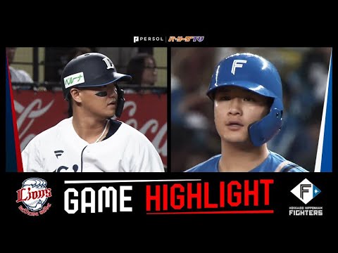 Pacific-League: 2024年9月23日 埼玉西武対北海道日本ハム 試合ハイライト 2024年9月23日 埼玉西武対北海道日本ハム 試合ハイライト