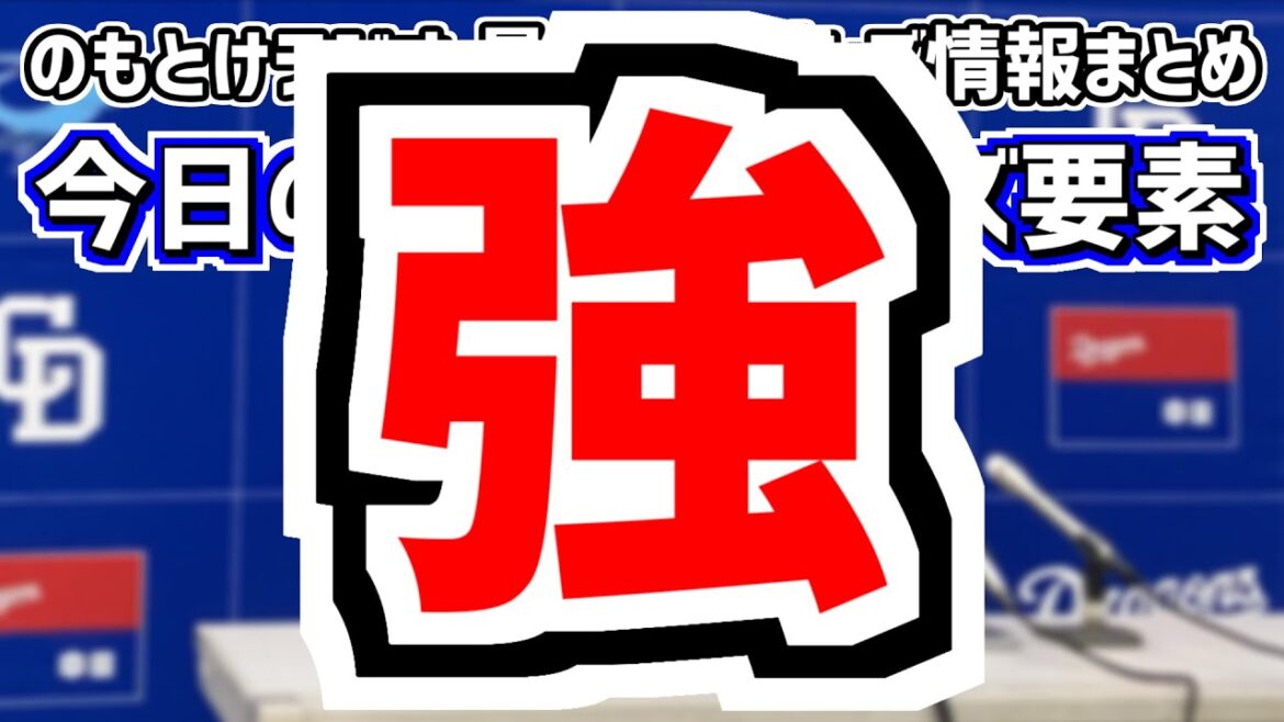 9月23日(月)　のもとけラジオ/今日の中日ドラゴンズ要素　ここに来て4連勝！？松木平優太好投！石川昂弥タイムリー！広島戦、井上一樹2軍監督も岡田俊哉の支配下について…、加藤翔平 砂田 引退セレモニー