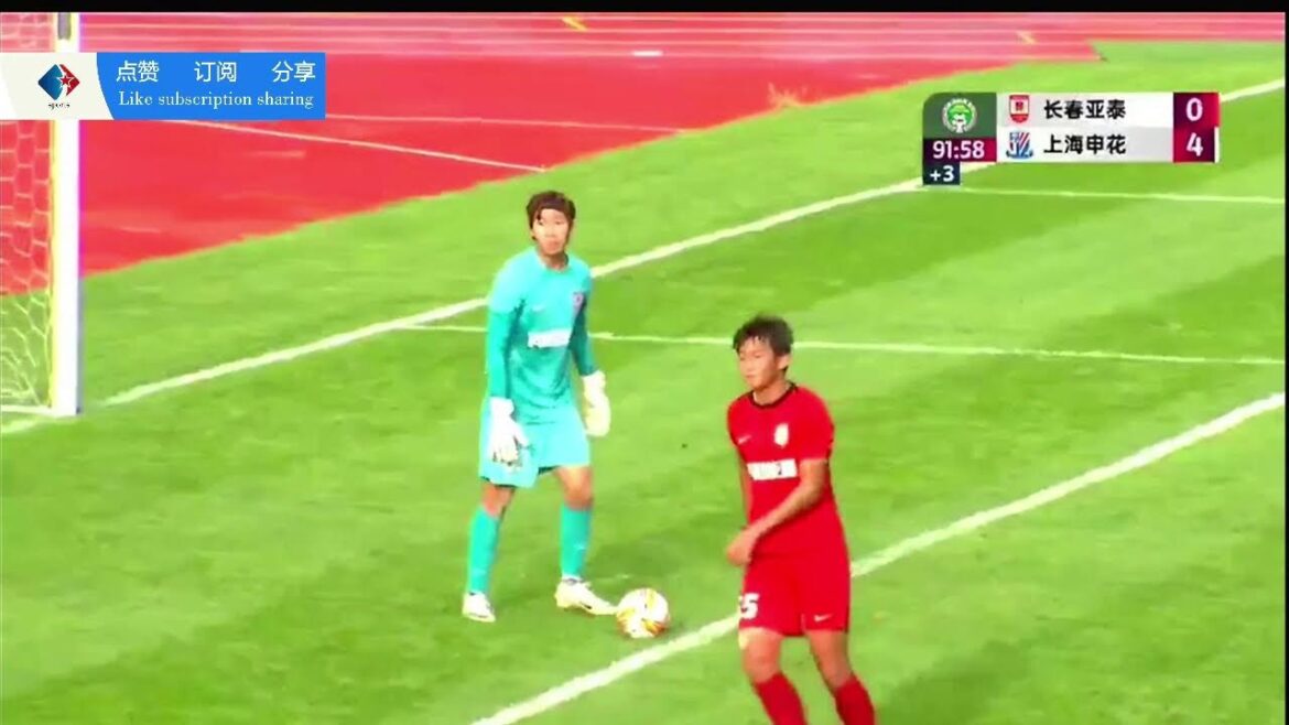 上海申花VS长春亚泰 Shanghai Shenhua VS Changchun Yatai 【U21联赛决赛阶段】【1080P】2024/09/17