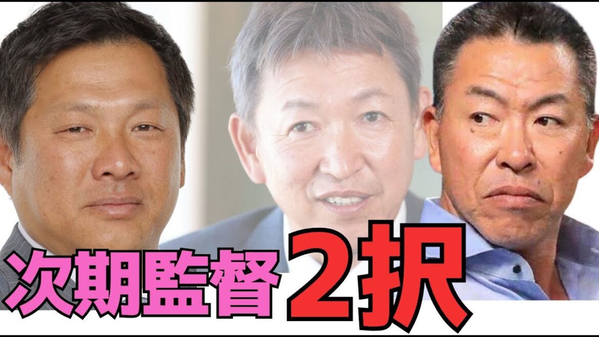 【立浪監督】次期監督候補は2人に絞られる