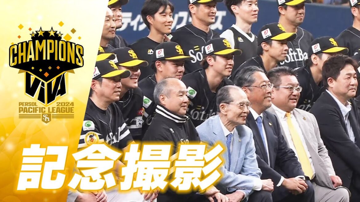 【2024パーソル パ・リーグ優勝】記念撮影【みんなでVIVA】