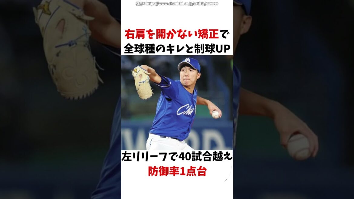 【中日】今オフの戦力外候補から、主力に激変した3人【中日ドラゴンズ】