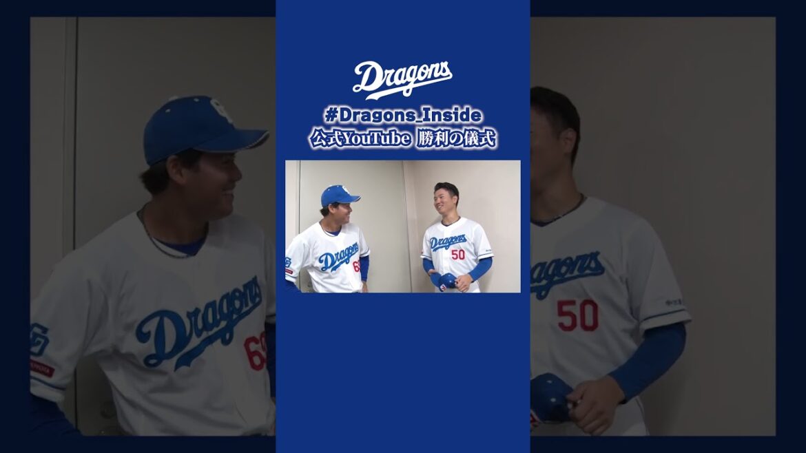 公式YouTube 勝利の儀式