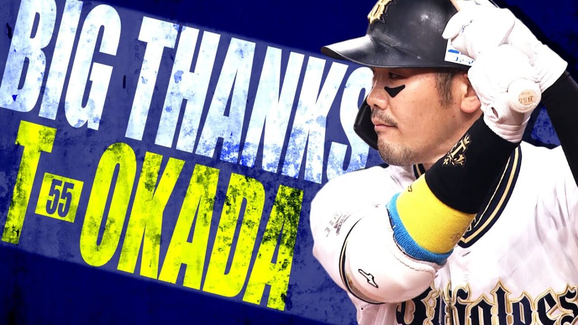 T-岡田選手～浪速の轟砲として過ごしたプロ野球人生～
