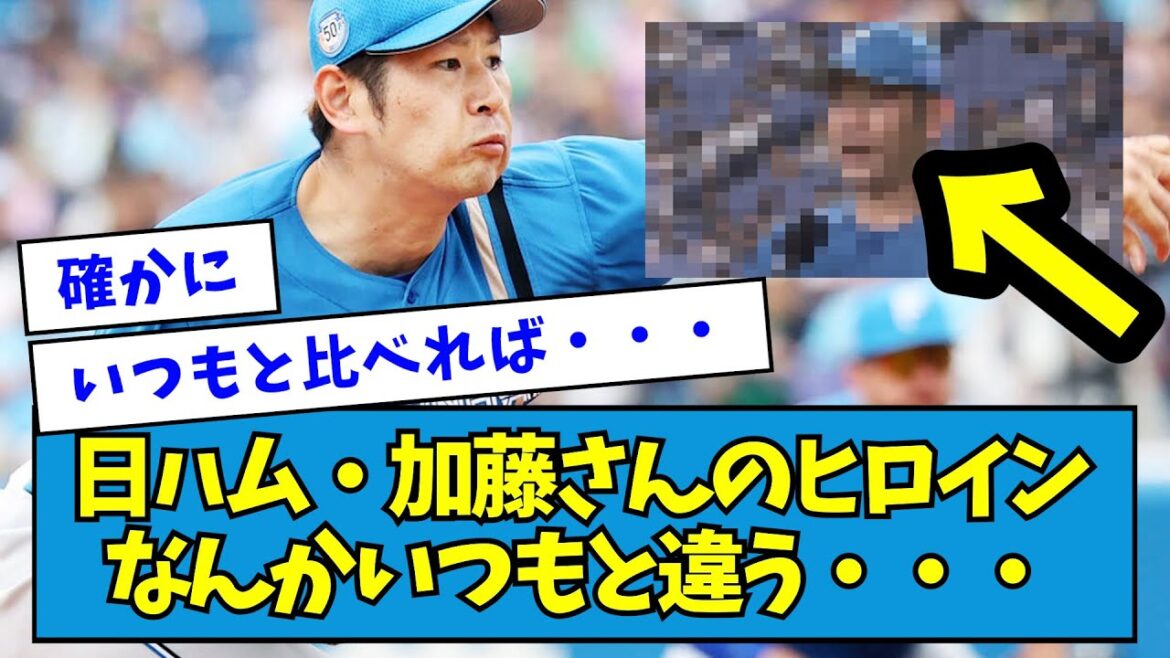 【異変】日ハム・加藤貴之さんの、ヒーローインタビューがいつもと違う・・・【なんJ反応】 【異変】日ハム・加藤貴之さんの、ヒーローインタビューがいつもと違う・・・【なんJ反応】