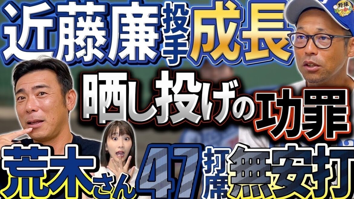 立浪監督の判断。近藤廉投手、苦難を乗り越えて成長。中日二軍優勝の思い出。荒木さん連続無安打とプライド