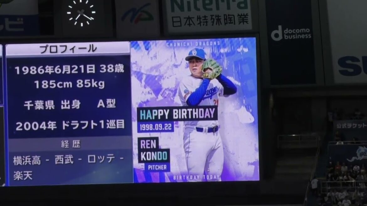 中日#近藤廉 投手の誕生日がひっそりとはりだされる