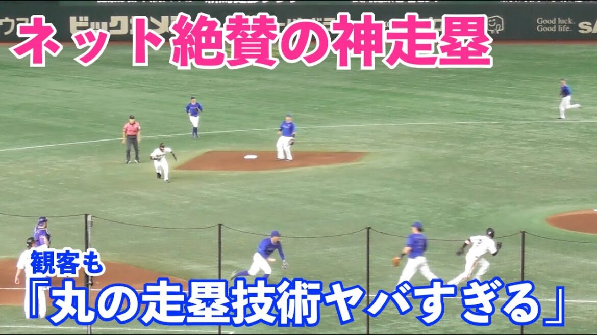 走塁だけで2つのファインプレー！巨人丸選手の神走塁に場内も大歓声！エンドランで投ゴロも一気に三塁へ！三本間で挟殺プレーでは吉川選手が三塁へ来るまで粘る走塁！巨人vsDeNA 3回裏