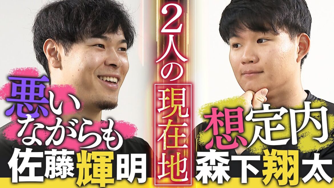 【特集_佐藤輝＆森下】打のキーマンたちの現在地。シーズン終盤を戦う2人の本音に迫る！阪神応援番組「虎バン」ABCテレビ公式チャンネル