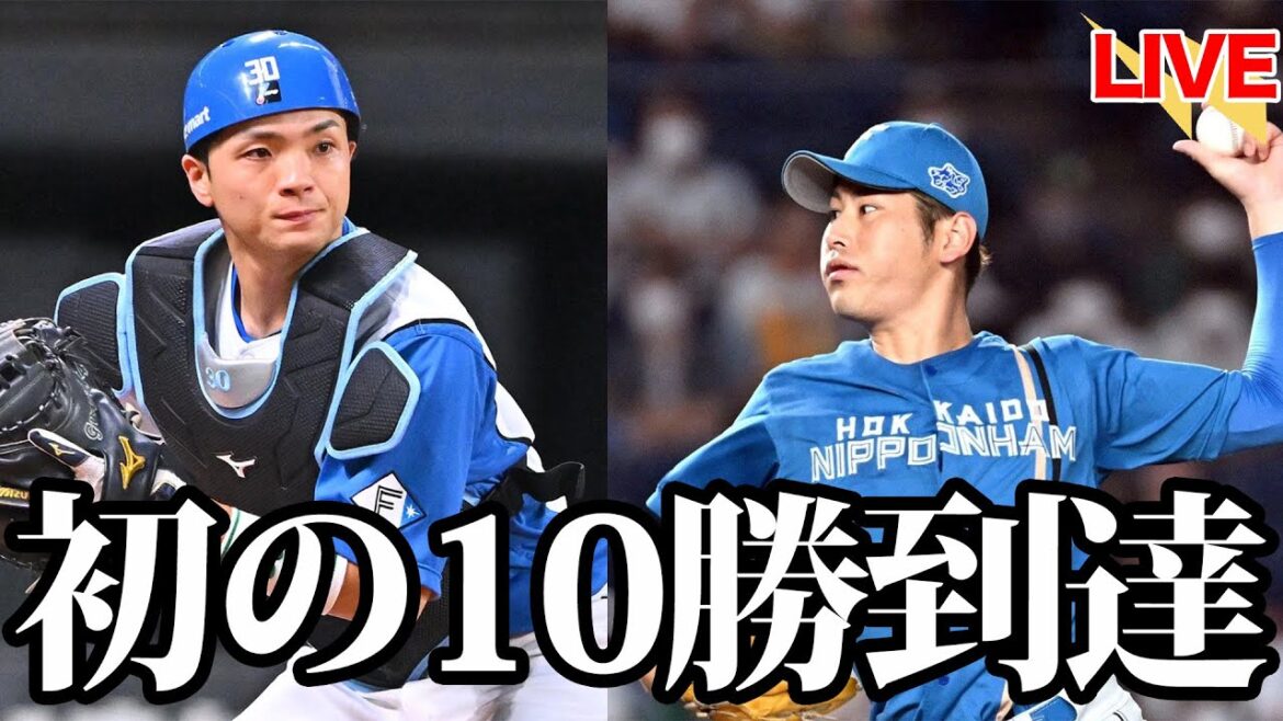 加藤貴之、宮城との熾烈な投手戦を制してキャリア初の10勝！捕手・郡司が最強の切り札に…？
