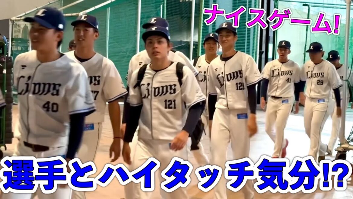 【二軍もそれっぽく】ライオンズの選手とハイタッチ気分⁉︎【2024/9/24 L3-0S】※増田さんは現れません