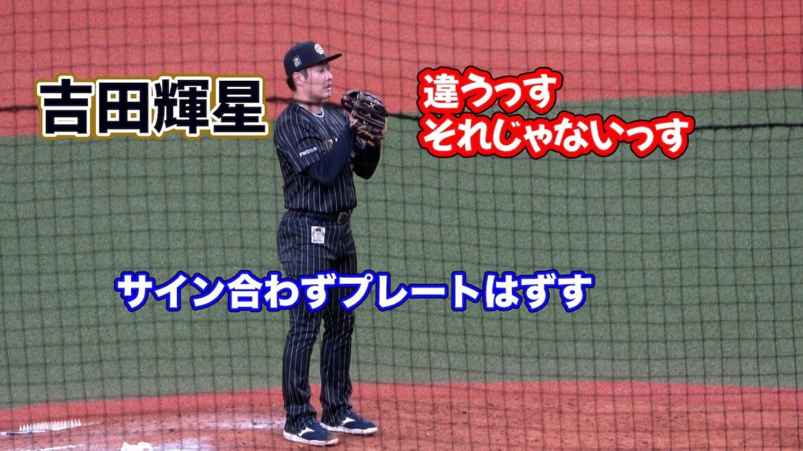 【珍しい】サイン合わず何度も首を振る吉田輝星