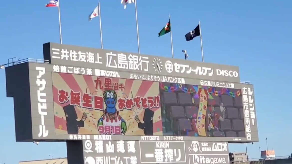 20240901　ｱｽﾄﾛﾋﾞｼﾞｮﾝ演出でお祝い！#九里亜蓮 投手、お誕生日おめでとう　広島東洋ｶｰﾌﾟ主催試合前@MAZDA Zoom-Zoom ｽﾀｼﾞｱﾑ広島･ﾋﾞｼﾞﾀｰﾊﾟﾌｫｰﾏﾝｽ