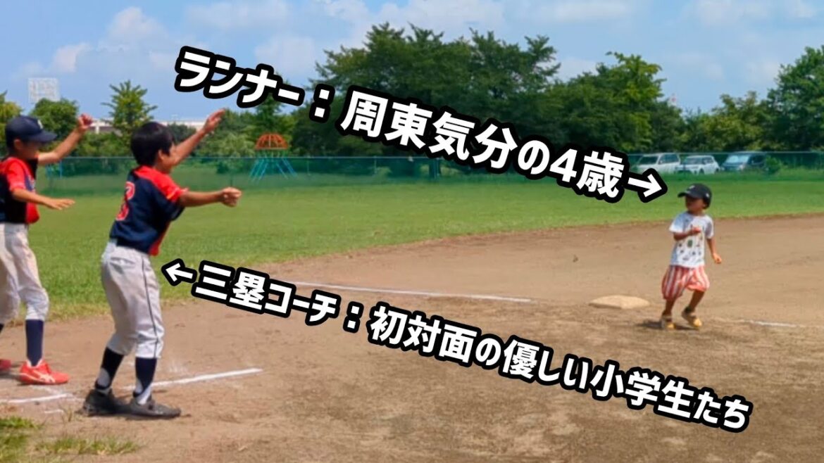 4歳の野球狂と感動的に優しい少年たち(初対面) 4歳の野球狂と感動的に優しい少年たち(初対面)