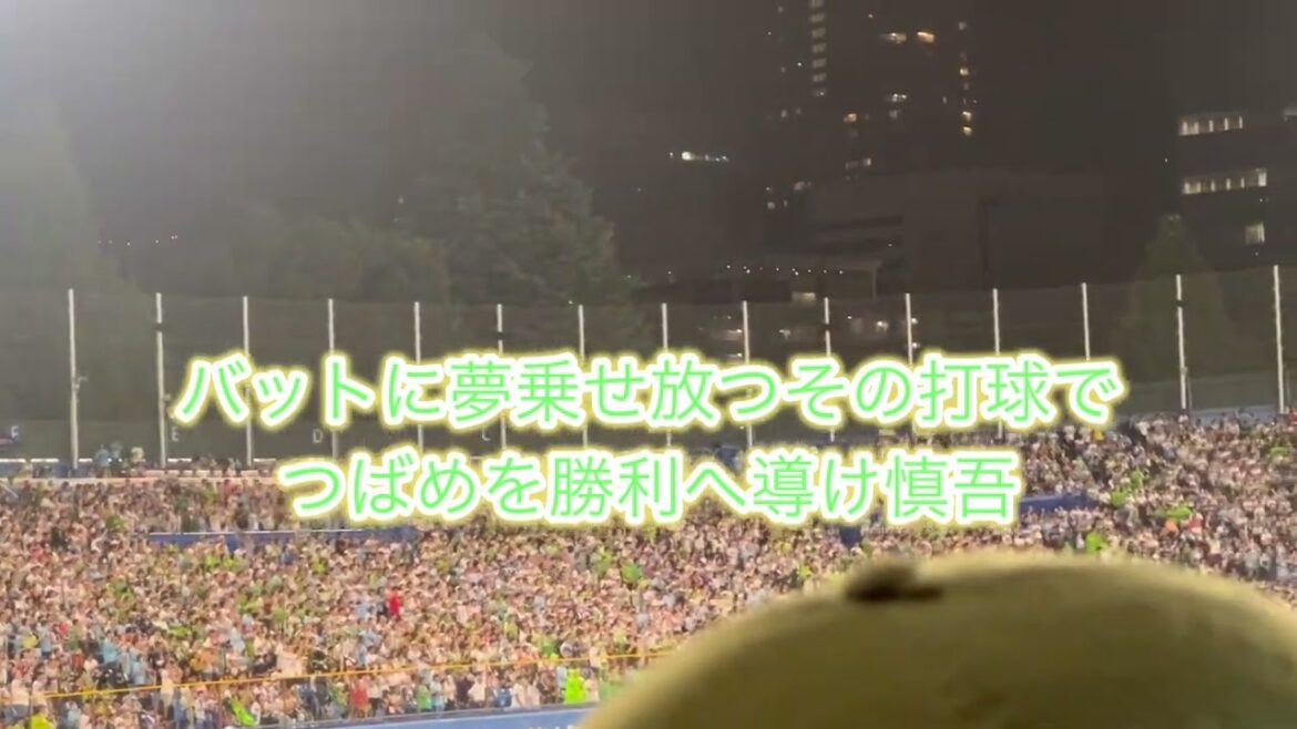 川端慎吾コールからの川端応援歌