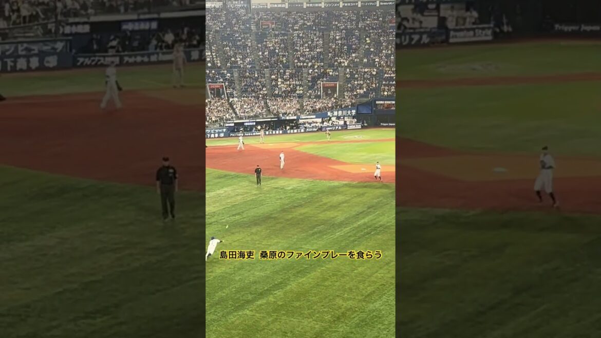 #島田海吏 #桑原将志 ファインプレーでヒットを1本損してしまう
