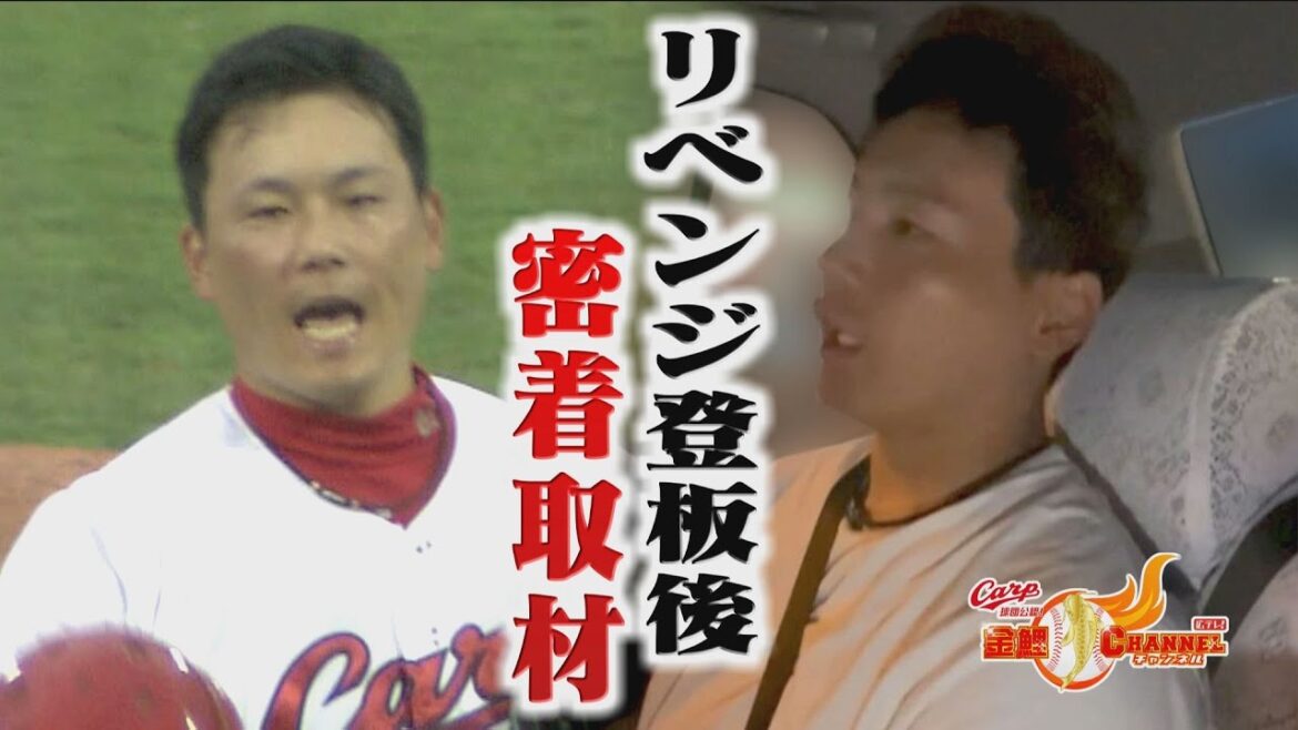 【独占密着】栗林良吏リベンジ登板後 明かした胸中